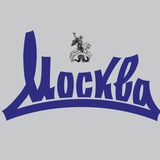 Telegram profile photo for Журнал Москва