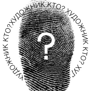 Telegram profile photo for Художник Кто?