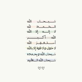 Telegram profile photo for أجر لي ولكم 🌿