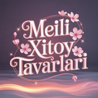 Telegram profile photo for ❤️🔥XITOYMEILITAVAR ❤️🔥 (Gòzal optom )🫶