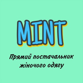 Telegram profile photo for M I N T🍃Жіночій одяг🍃Гурт, Роздріб