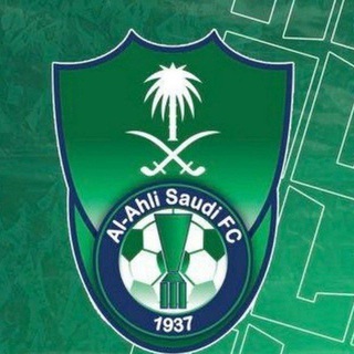 Telegram profile photo for نادي الاهلي السعودي | ALAHLI