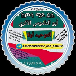 Telegram profile photo for ๐ุฃููููู ุงูุณูููููุฉู ูุงูุฌูู
ูุงุนูุฉู๐๐ธ๐ฆ