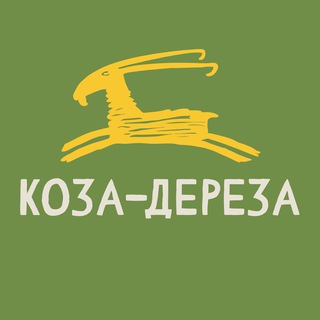 Telegram profile photo for КОЗА-ДЕРЕЗА | Полуфабрикаты Иркутск
