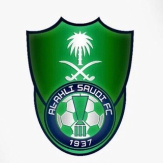 Telegram profile photo for اخبار النادي الاهلي السعودي 💚💚