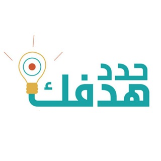 Telegram profile photo for حدد هدفك💛🎈.