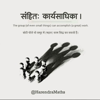Telegram profile photo for Harendra Maths Discussion