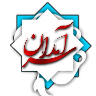 Telegram profile photo for گنجینه شهدای دانشجوی استان یزد