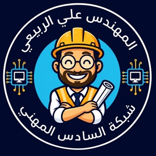 Telegram profile photo for علي الربيعي | السادس المهني