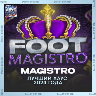 Telegram profile photo for Foot.Magistro |🤍💛👑