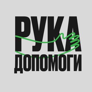 Telegram profile photo for БФ "Рука Допомоги"