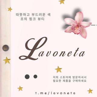 Telegram profile photo for Lavoneta : OPEN