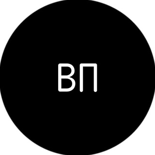 Telegram group profile photo for ВП | Пиар чат №1