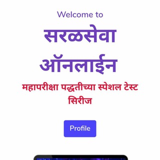 Telegram profile photo for सरळसेवा स्पर्धा परीक्षा