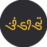 Telegram profile photo for فروشگاه اینترنتی تیویفن