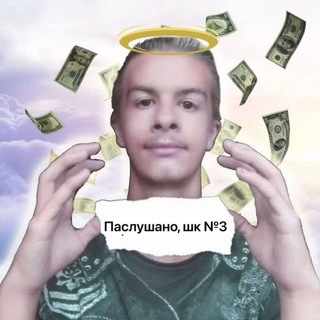 Telegram profile photo for Ⲡⲟⲇⲥⲗⲩⲱⲁⲏⲟ, ⲱⲕ №3