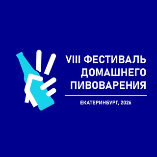 Telegram profile photo for VIII Фестиваль Домашнего Пива