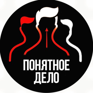 Telegram profile photo for Бизнес-клуб «Понятное дело»