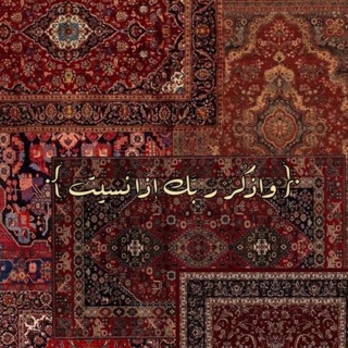 Telegram profile photo for ﴿ وَاذْكُرْ رَبَّكَ إِذَا نَسِيتَ ﴾