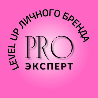 Telegram profile photo for PRO VISUAL И МАРКЕТИНГ