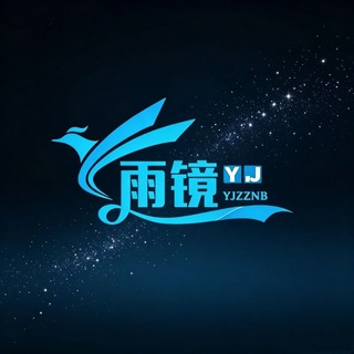 Telegram profile photo for 雨镜主频道(冲1K)