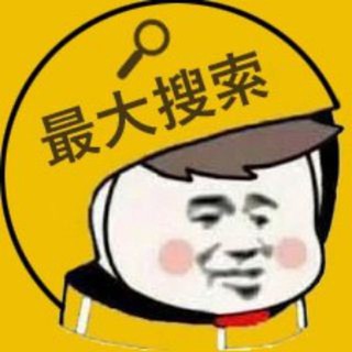 Telegram profile photo for TG全能搜索🔍搜片大群