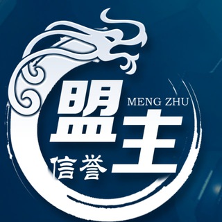Telegram profile photo for 【马到成功】2026新平台汇总