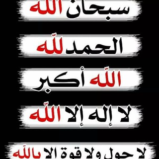 Telegram profile photo for 💗همسات إيمانية مع خدمة وذكر الدعوية💗