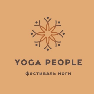 Telegram profile photo for ФЕСТИВАЛЬ YOGA PEOPLE