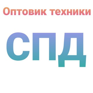 Telegram profile photo for ОПТОВИК I Интернет магазин I Спасск-Дальний