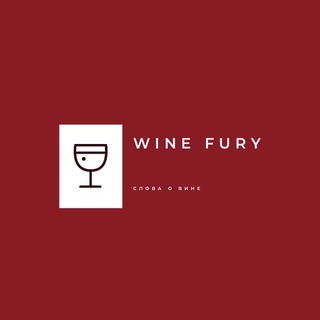 Telegram profile photo for Wine Fury