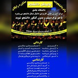 Telegram profile photo for علمی کاربردی دانیال شمال