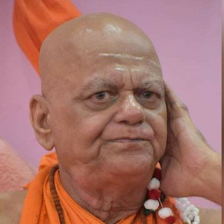 Telegram profile photo for जगतगुरु शंकराचार्य श्री निश्चलानंद सरस्वती महाभाग के अमृत वचन
