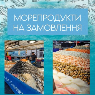 Telegram profile photo for Морепродукти