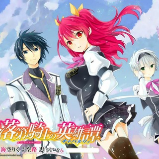 Telegram profile photo for Rakudai Kishi No Cavalry