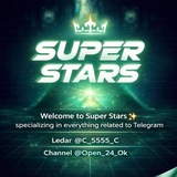 Telegram profile photo for سوبر ستارز - Super stars ℡