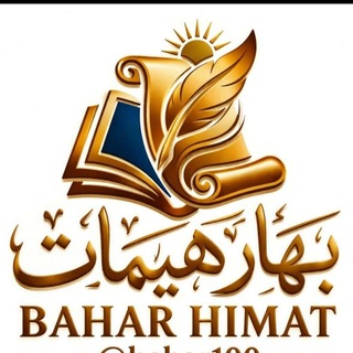 Telegram profile photo for قناة تعليمية مجانية Bahar Hemat