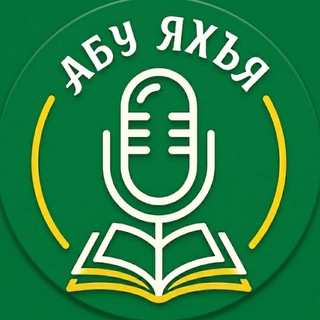 Telegram profile photo for Каталог хутб / Абу Яхья аль-Къирми