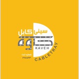 Telegram profile photo for کاوه فلکس