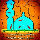 Telegram profile photo for مسجد فرودگاه
