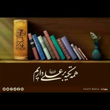 Telegram profile photo for همای رحمت