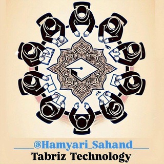 Telegram profile photo for 👥همیاریسهند(صنعتیتبریز)👥