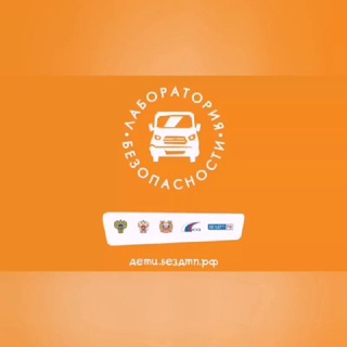 Telegram profile photo for ДетиБезДтп27
