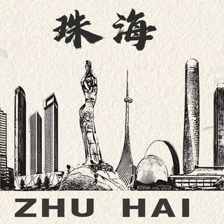 Telegram profile photo for 珠海修车大队(重生版)