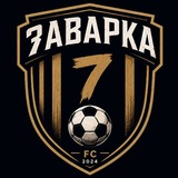 Telegram profile photo for ФК «ЗАВАРКА»