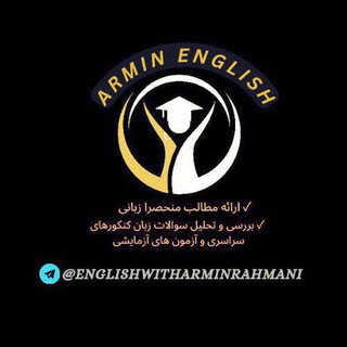 Telegram profile photo for Armin English 🎓