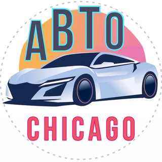 Telegram profile photo for АВТО Чикаго 🚘
