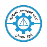 Telegram profile photo for شعبة النفط - نقابة المهندسين - ميسان