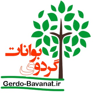 Telegram profile photo for گردوی بوانات|GB CO