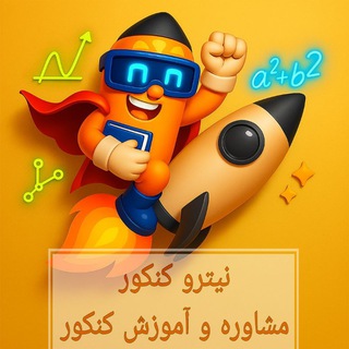 Telegram profile photo for افتخارات و رضایت تیم مشاوره دکتر حسین بازگیر